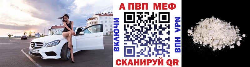 А ПВП СК  Купить закладки  Краснообск 