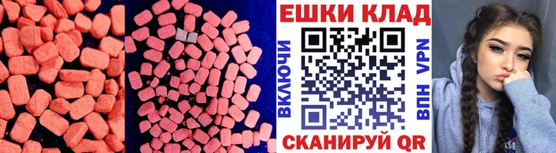 Ecstasy XTC  Купить  Краснообск 