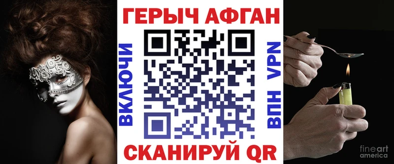 Героин герыч  Купить где  Краснообск 