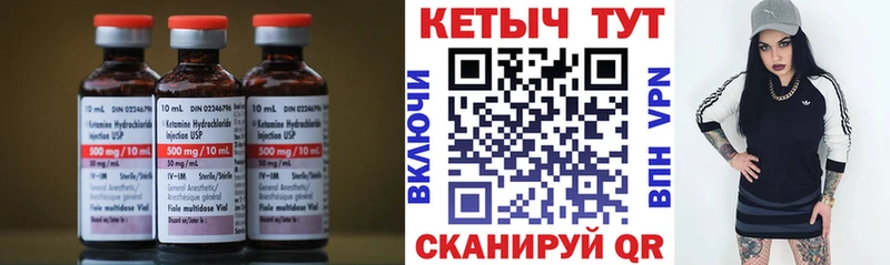Кетамин ketamine  Купить закладки  Краснообск 